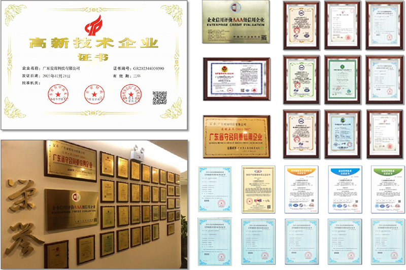 1749552815319884.jpg 荣誉与资质.jpg